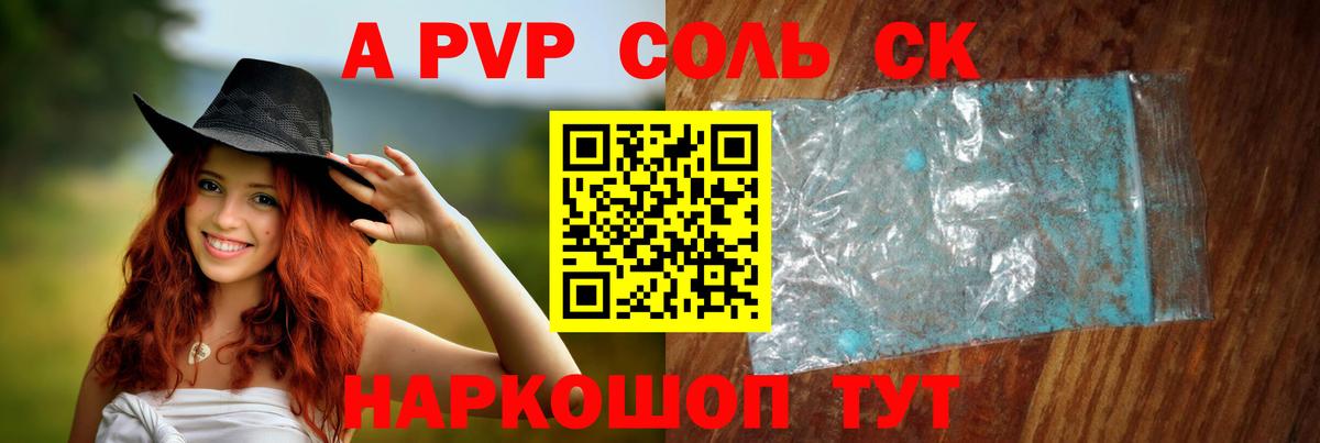 APVP кристаллы  где можно купить   A PVP крисы CK  Alpha PVP VHQ  Красноярск  Вход с VPN 