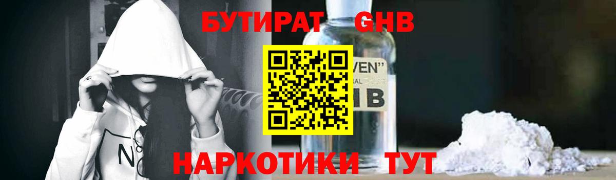 Красноярск  Бутират оксана  Вход с VPN 
