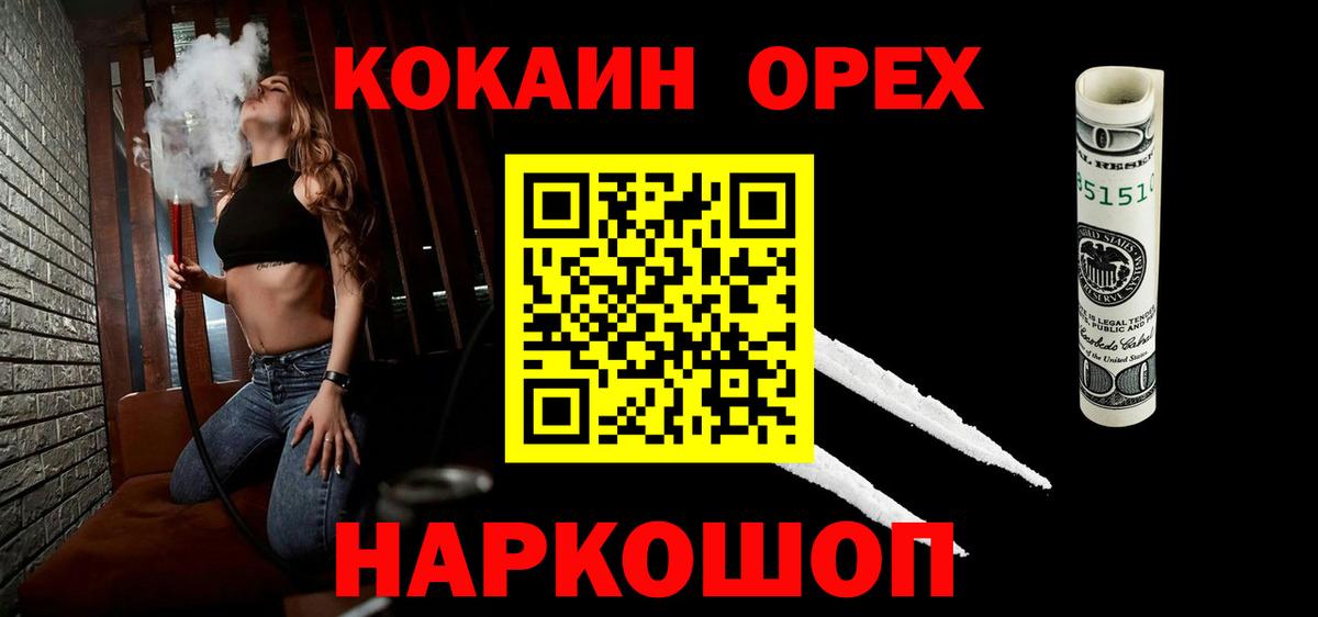 КОКАИН Боливия Красноярск