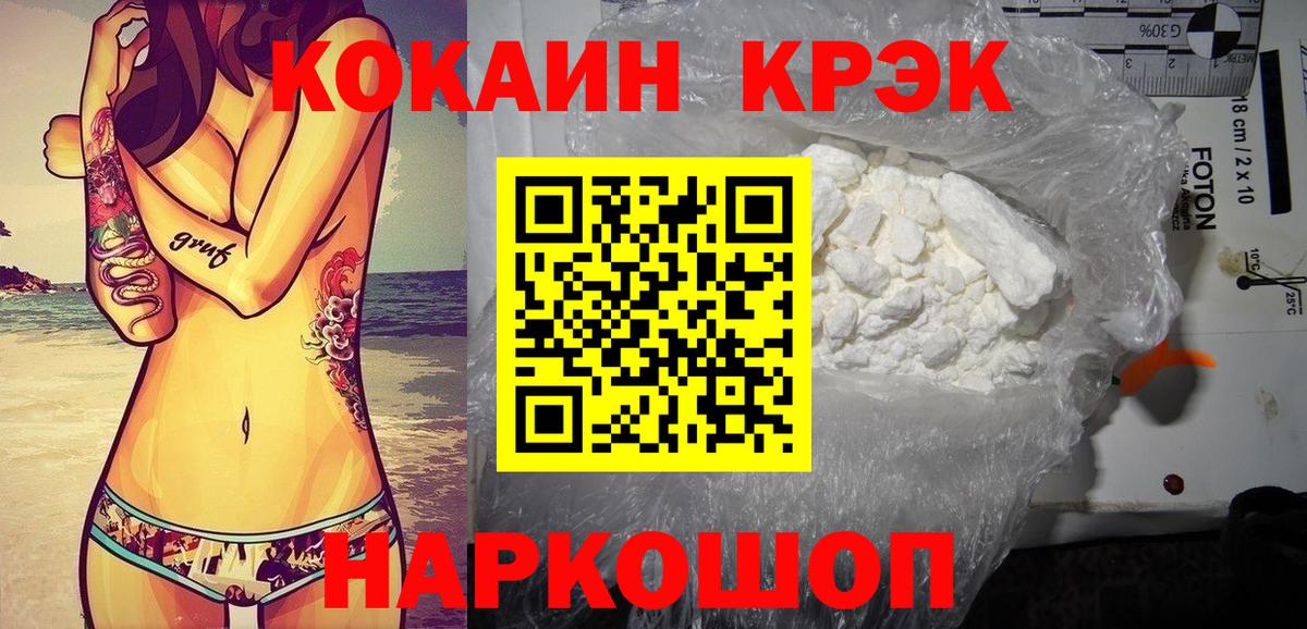 Красноярск  купить наркотики сайты  КОКАИН  Вход с VPN  КОКАИН 99% 