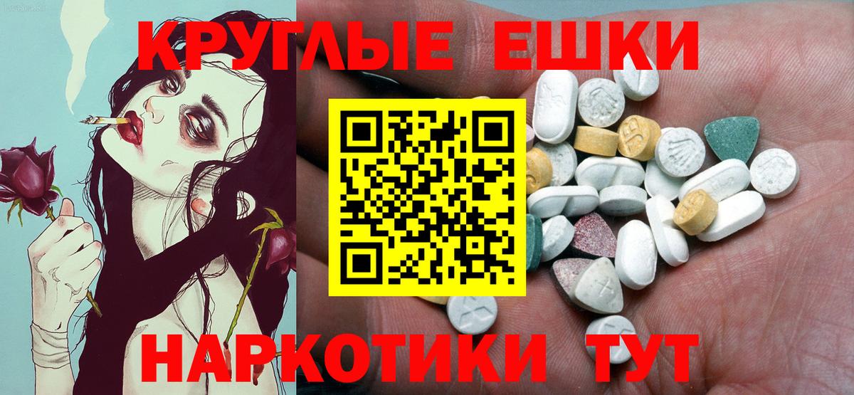 Ecstasy 250 мг  KRAKEN сайт  Вход с VPN  Красноярск  Ecstasy диски 
