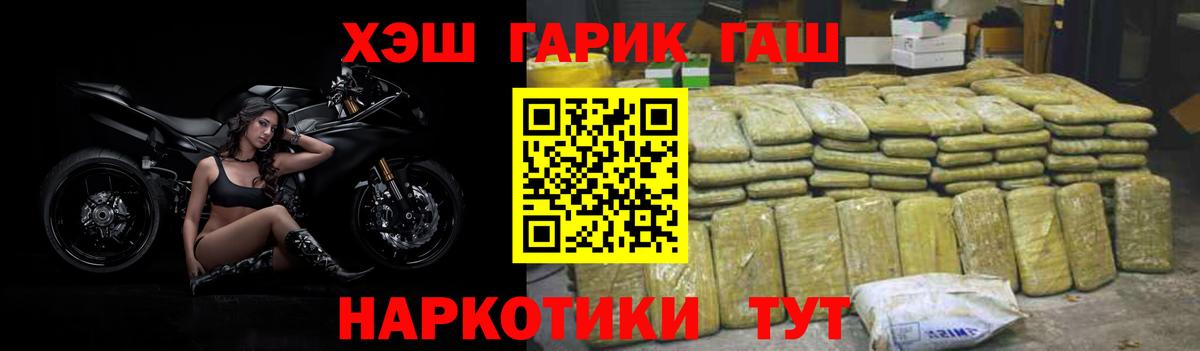 Гашиш хэш  Вход с VPN  купить   Красноярск  Гашиш hashish 
