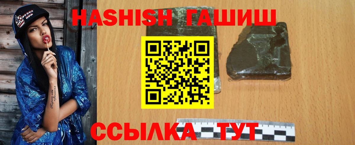 Гашиш hashish Красноярск