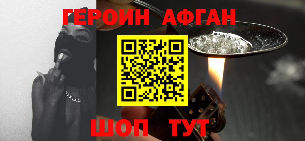ГЕРОИН  ГЕРОИН хмурый  Вход с VPN  Красноярск 