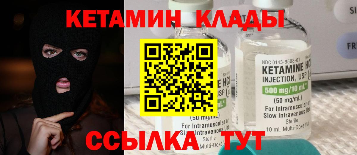 Кетамин ketamine  Вход с VPN  Красноярск 