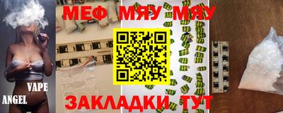 меф VHQ Конаково