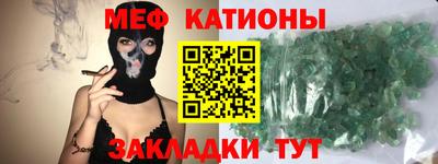 меф VHQ Конаково