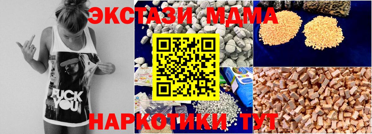Красноярск  MDMA  MDMA Molly  Вход с VPN  МДМА кристаллы 