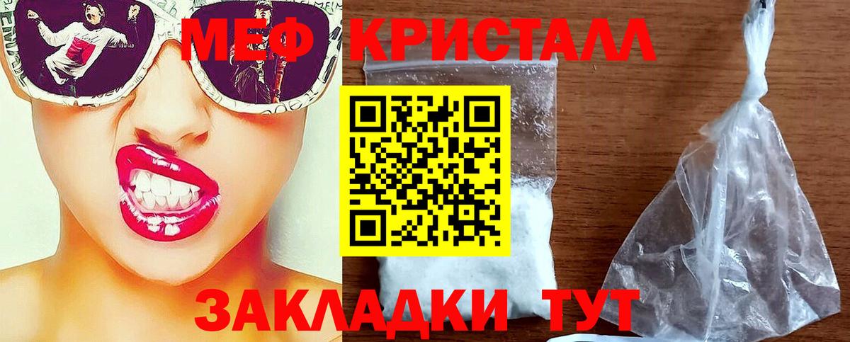 Меф мука Красноярск
