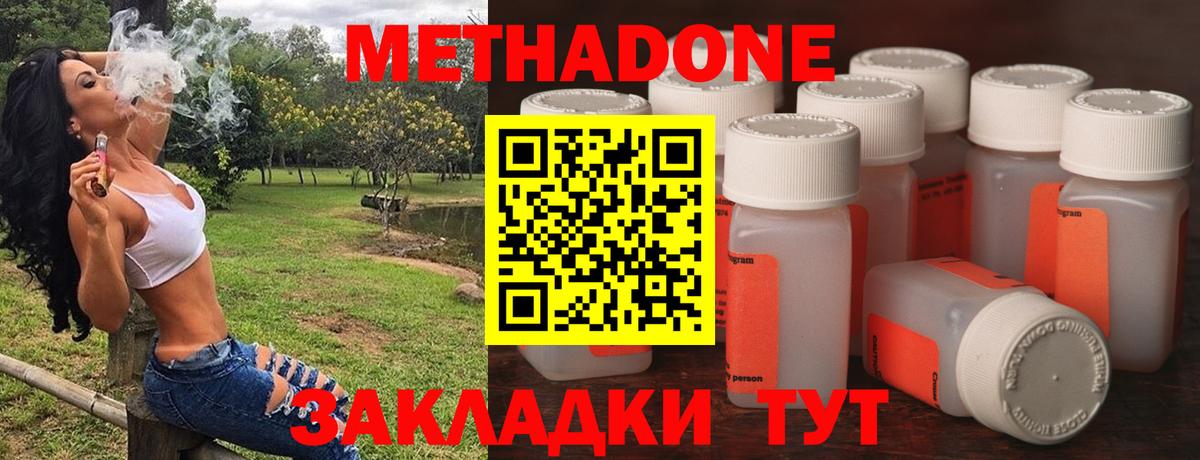 Метадон белоснежный  Вход с VPN  Красноярск  blacksprut вход  Метадон VHQ 