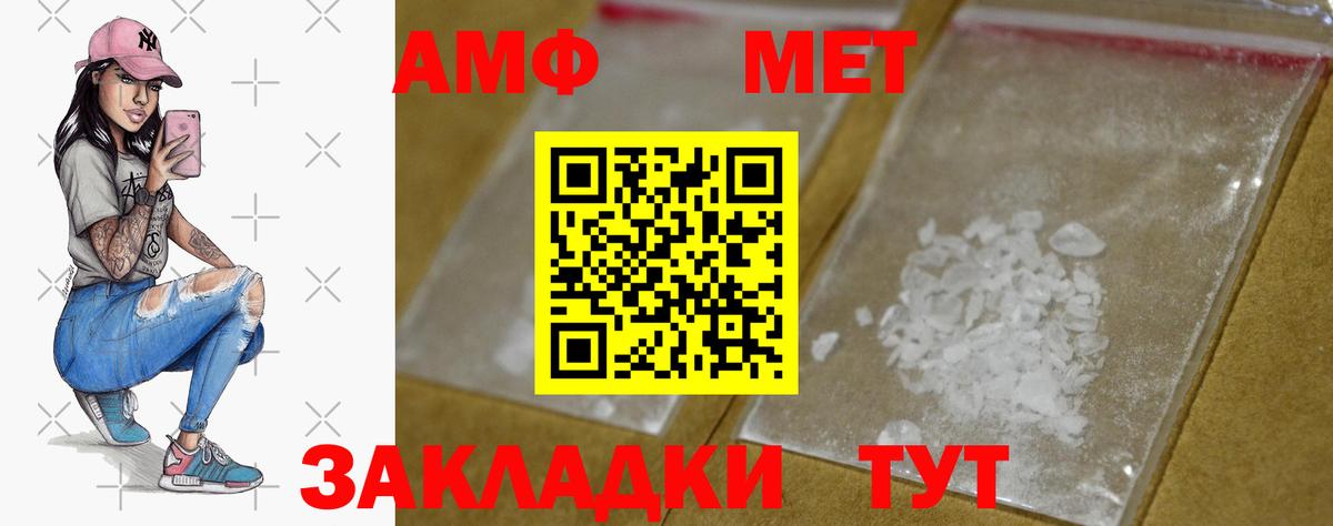 Метамфетамин кристалл Красноярск
