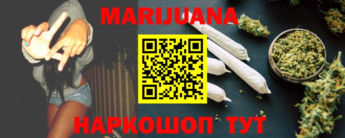 Бошки Шишки план Красноярск
